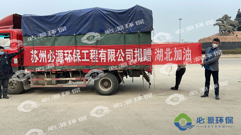 武漢解封,必源環保第一時間堅定助力“環保復蘇”