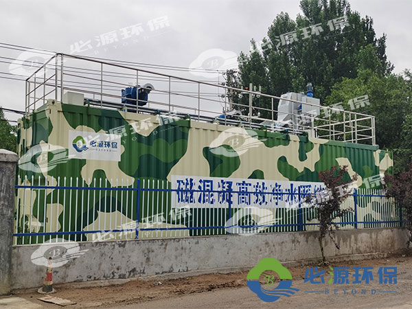 磁絮凝沉淀設備 磁絮凝沉淀設備